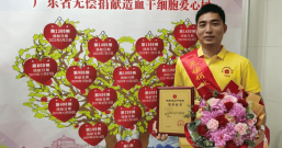 中华骨髓库境外捐献工作恢复正常