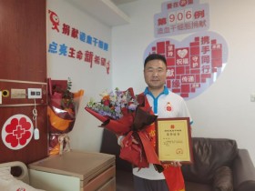 （906）张炜 – 南湖区第一位捐献造血干细胞的村社干部 – 2023年05月10日