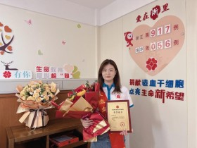 （917）陈娟瑶 – 续燃生命！造血干细胞捐献迎来“她力量” – 2023年06月02日