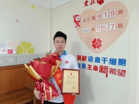（919）傅昊翔 – 几十万分之一的机会 “95后”义乌小伙被选中了 – 2023年06月12日