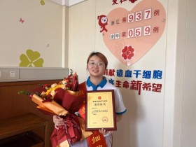 （937）金俊俏 – 东阳90后女社工成功捐献造血干细胞 – 2023年07月17日