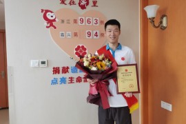 （963）沈荣海 – 桐乡第15例造血干细胞捐献者 在读大学生 – 2023年10月13日