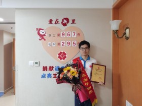 (967)张鹤松 – 一次特殊的“成分血捐献”——上城区90后捐献造血干细胞救人 – 2023年11月06日