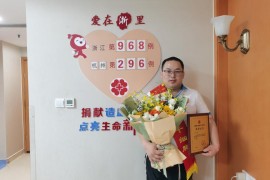 （968）王坤 – 富阳第41人！他成功捐献，圆了“救人一命”的梦 – 2023年11月07日