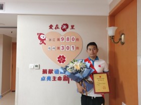 (980)吴校校 – 272毫升!为小患者点燃“生命之光” – 2023年12月15日