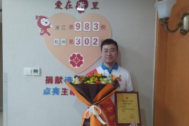 （983）吴晨涛 – 点燃生命之光！萧山二院医生成功捐献造血干细胞 – 2023年12月26日