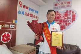 （986）张海华 – 岱山县首例造血干细胞志愿者捐献成功 – 2024年01月19日