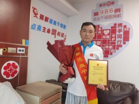 (986)张海华 – 岱山县首例造血干细胞志愿者捐献成功 – 2024年01月19日