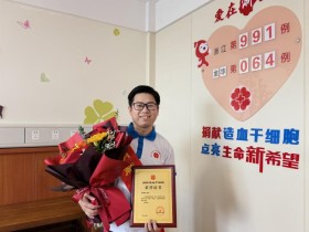 (991)胡泽来 – 奔赴一场“生命之约” 让大爱在世间传递 – 2024年01月29日
