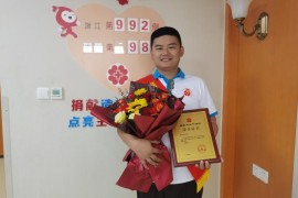 （992）顾军杰 – 平湖第15人！社区干部成功捐献造血干细胞 – 2024年01月29日