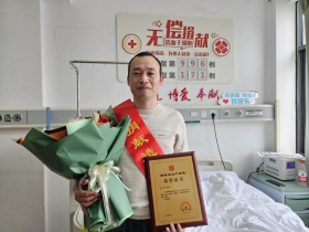 （996）王斌 – 传递“生命火种”！镇海完成第14例造血干细胞捐献 – 2024年01月31日