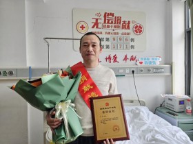 (996)王斌 – 传递“生命火种”!镇海完成第14例造血干细胞捐献 – 2024年01月31日