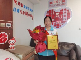 (997)张新花 – 用行动书写大爱——“80”后村务工作者捐献造血干细胞 – 2024年02月05日