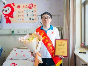 (1012)李鑫 – 医者仁心 大爱接力 两任铜铃山镇卫生院副院长先后成为造血干细胞捐献者 – 2024年03月29日