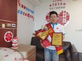 (1014)黄国 – 为生命续航┃“95”后员工成功捐献造血干细胞 – 2024年04月02日