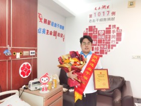 (1017)王艺澍 – 台州97年小伙成功捐献造血干细胞 – 2024年04月11日