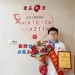 （1018）章泽南 – 大爱无疆！洞桥小伙章泽南成功捐献造血干细胞 – 2024年04月11日