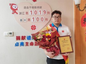 (1019)唐超 – 暖心!00后小伙成为嘉兴第100例造血干细胞捐献者 – 2024年04月12日