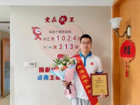 (1024)葛蒙恩 – 杭州“00后”小伙,干了件大事 – 2024年04月19日