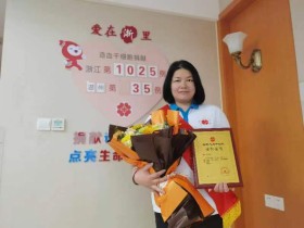 (1025)蔡晓芳 – 爱在浙里,这位吴兴女儿让“生命之花”重新绽放 – 2024年04月22日