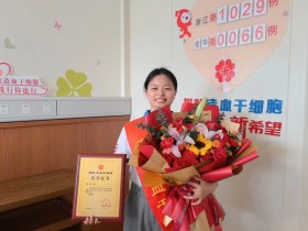 (1029)翁雯 – 婺城区首例造血干细胞捐献采集成功 – 2024年04月26日