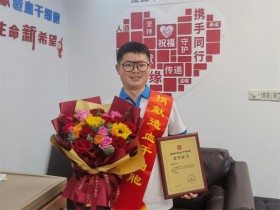 (1032)刘惟群 – 为生命续航! 他成功捐献造血干细胞 – 2024年04月29日