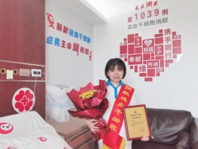 (1039)蒋晔晖 – “我只是换了一种方式救人!”湖州护士“520”以特殊的方式传递爱 – 2024年05月20日