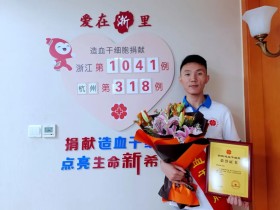 (1041)樊宝宝 – 好样的!萧山“90后”退伍兵哥哥,干了件大事! – 2024年05月21日