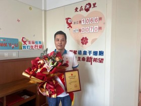 (1066)付小东 – 服务了21例捐献者后,这次他要亲手种下生命的种子 – 2024年07月05日