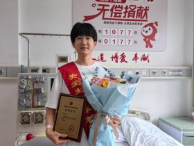 (1077)张文洁 – 奉献爱心,点燃希望 – 2024年07月26日
