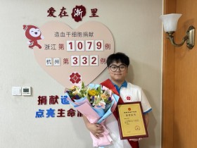 (1079)潘剑烽 – 年轻小伙点亮希望 传递生命“火种” – 2024年08月05日