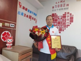 (1082)泮伟钢 – 没想到过了10年竟能配型成功,能救人一命,总是要去做的 – 2024年08月09日