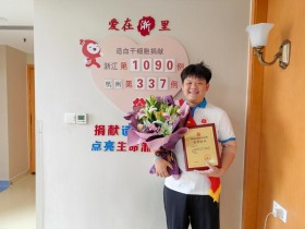 (1090)胡鑫涛 – 为生命“续航”!这位上城区小伙干了件“大事” – 2024年08月20日