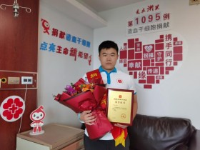 (1095)吕帅 – “95后”宁波地铁司机为香港同胞捐献“生命的种子” – 2024年08月26日