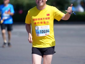 跑者精神不止于“奔跑”