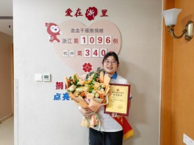 (1096)汤柯歆 – 来自“00后”女孩的“重量级”爱心 – 2024年08月30日