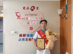 (1101)赵华 – 好样的!钱塘这位“00后”小伙! – 2024年09月09日