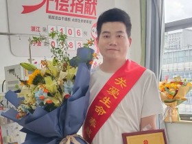 (1106)胡战巍 – 献血达人“捐血”救人,向祖国献礼 – 2024年09月29日