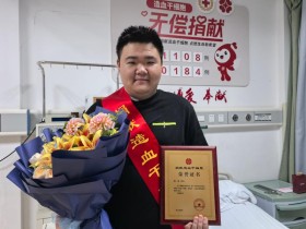 (1108)陈益 – “我不怕的!”慈溪00后小伙捐献造血干细胞,勇敢火力值加满 – 2024年10月17日