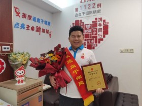 (1122)李岳 – 无偿献血17年!这次,他又捐献造血干细胞! – 2024年11月15日