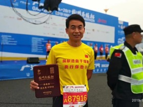涂晓星:奔赴下一个百场马拉松 用奔跑点亮生命希望