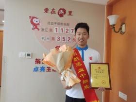 (1127)周钊仲 – 开往春天的地铁!90后地铁司机送出生命重启的“车票” – 2024年11月29日