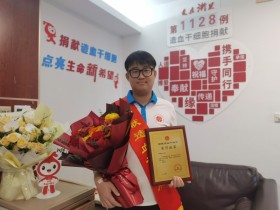 (1128)毕金真 – “我愿意捐献!”舟山“00后”小伙4年前的承诺,如今可以兑现了! – 2024年12月02日