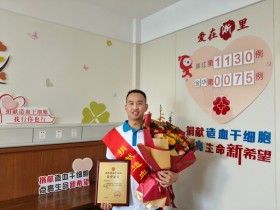 (1130)张宇航 – 许下“身体健康”的生日愿望,磐安95后退役军人捐献造血干细胞,完成“生命之约” – 2024年12月06日