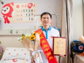 (1138)丁宗泼 – 远渡1000多公里,为香港同胞带去生命的希望 – 2024年12月17日