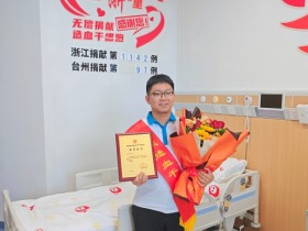 (1142)林楠 – 为生命续航!温岭90后小伙捐献造血干细胞 – 2024年12月23日