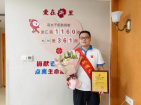 (1160)罗淦 – 杭州一医生毫不犹豫地捋起袖子捐造血干细胞 – 2025年02月17日