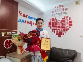 (1164)王泽轩 – 造血干细胞捐献者的回信:带着生命的答案好好活下去 – 2025年02月24日