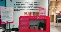 关爱造血干细胞捐献者和志愿者,德清县红十字会出台规定