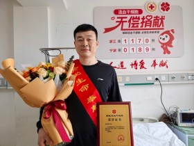 (1170)范亮亮 – 余姚第22例!新余姚人范亮亮成功捐献造血干细胞 – 2025年03月11日